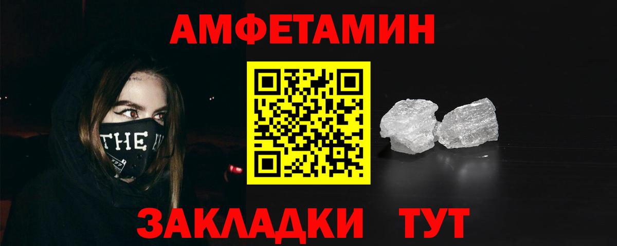 АМФЕТАМИН Розовый Южноуральск