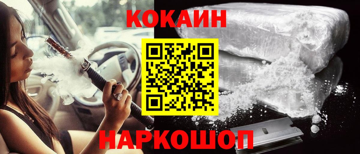 Кокаин Боливия  цена   COCAIN  Южноуральск  Вход с VPN 