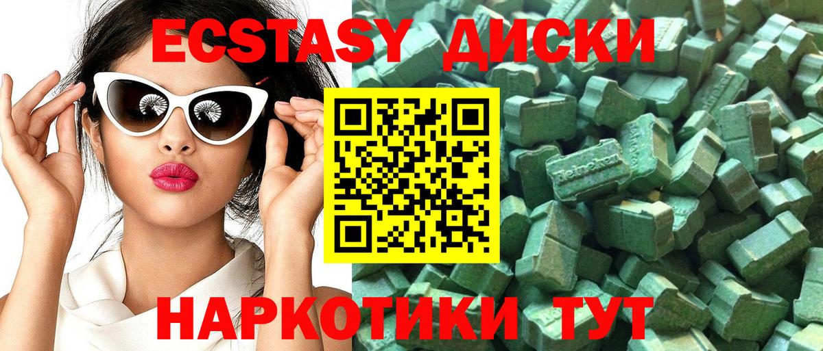 ЭКСТАЗИ 280 MDMA  МЕГА ССЫЛКА  Ecstasy  Южноуральск  Экстази Cube  Вход с VPN 