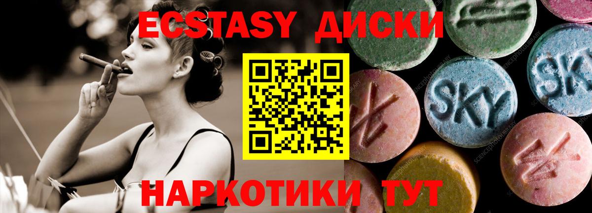 Ecstasy XTC Южноуральск