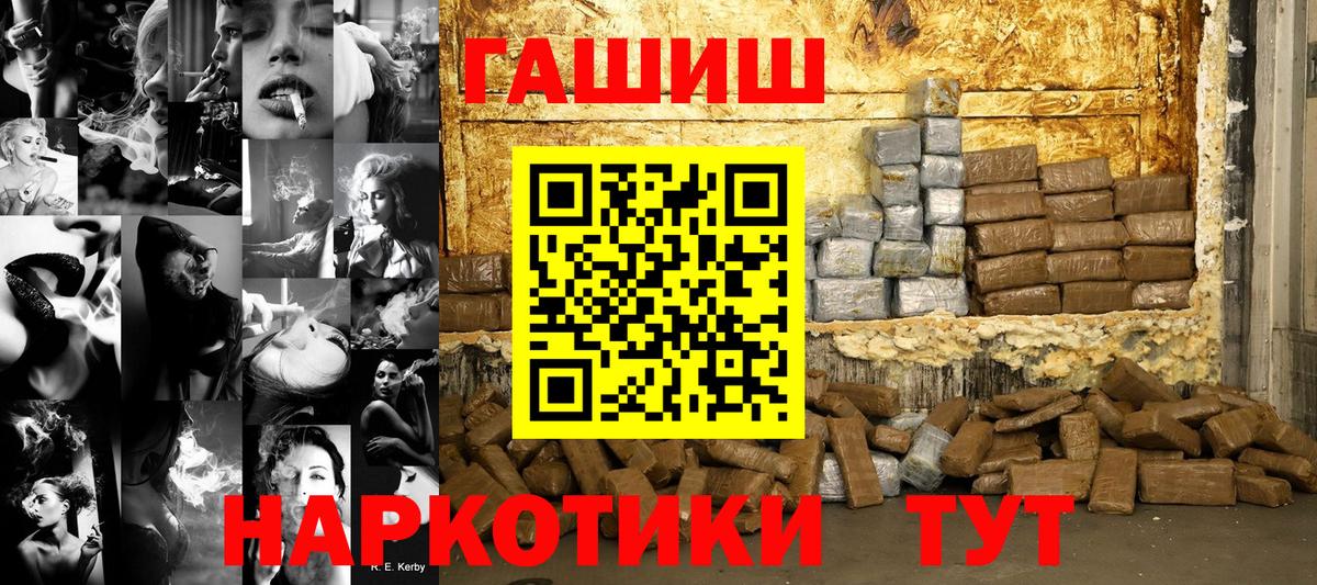 ГАШИШ Cannabis  Вход с VPN  Южноуральск  ГАШ  ГАШ индика сатива 