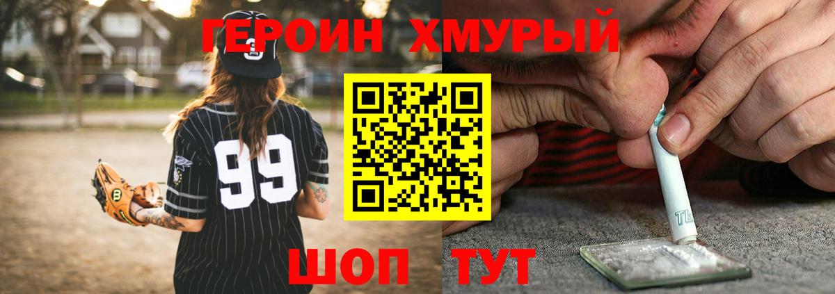 ГЕРОИН Афган Южноуральск