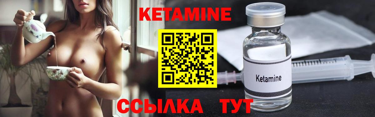 Кетамин ketamine  Вход с VPN  гидра онион  Южноуральск 