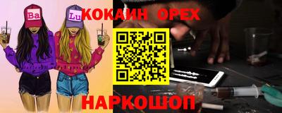 кокаин VHQ Конаково