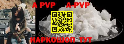 ALPHA PVP Комсомольск-на-Амуре