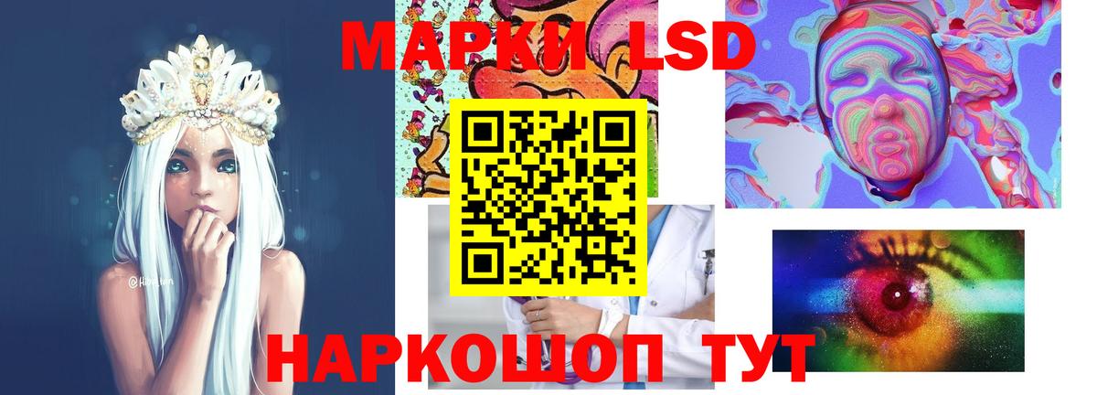 LSD-25 экстази кислота  Вход с VPN  Южноуральск 