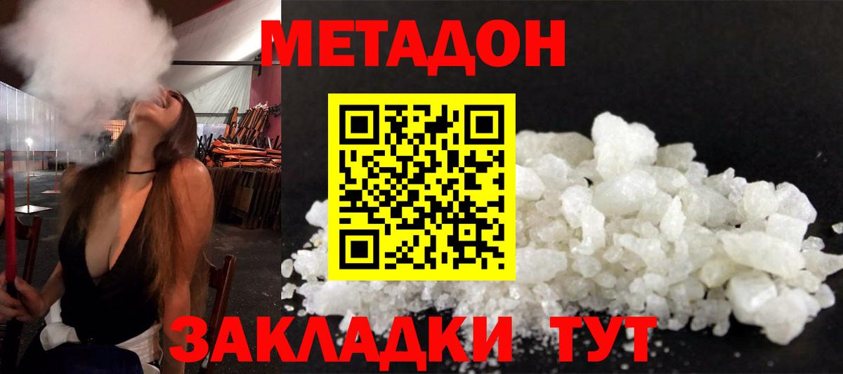 Метадон мёд  мориарти Telegram  Южноуральск  Вход с VPN  МЕГА как войти 