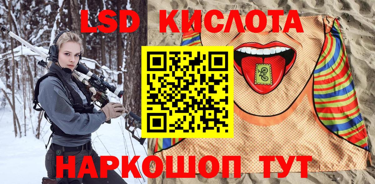 Южноуральск  Марки NBOMe 1,8мг  Вход с VPN 