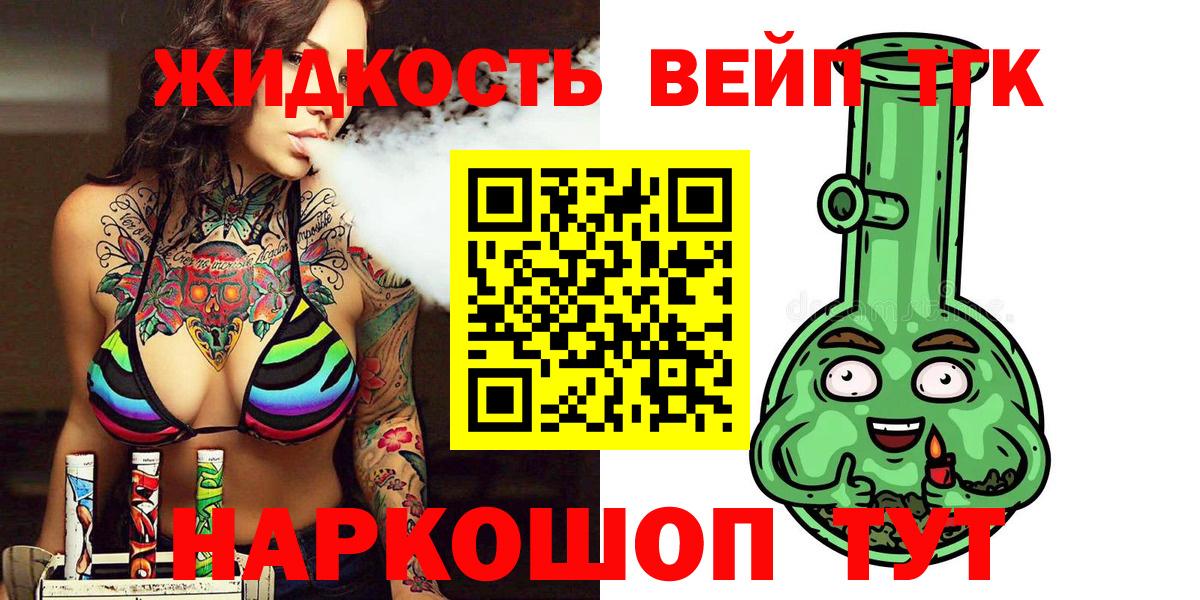 Дистиллят ТГК гашишное масло Южноуральск