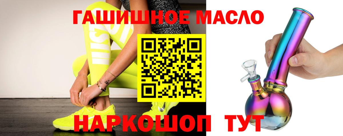 Южноуральск  ТГК THC oil  Дистиллят ТГК вейп  Вход с VPN 