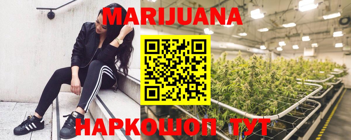 Марихуана OG Kush Южноуральск